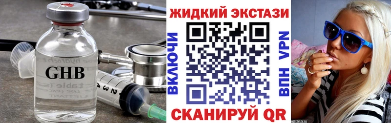 где купить наркоту Острогожск Бутират вода