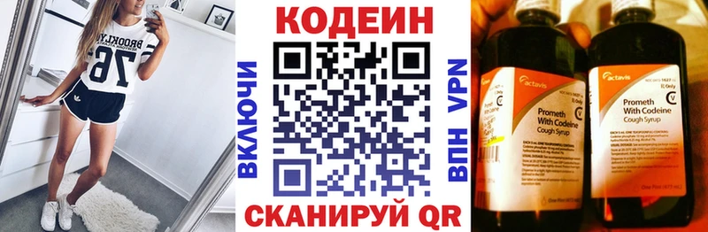 Кодеиновый сироп Lean напиток Lean (лин) Острогожск