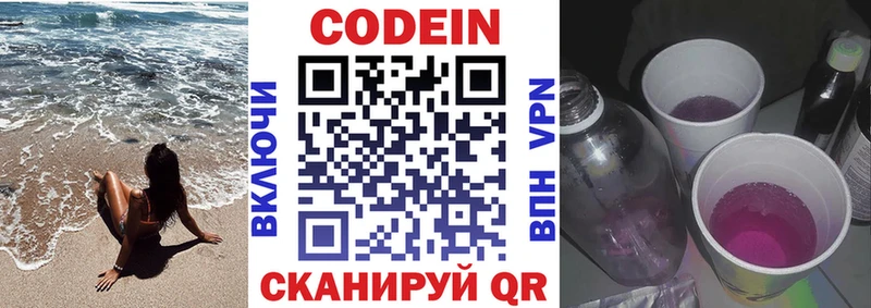 ссылка на мегу ССЫЛКА  наркота  Острогожск  Codein Purple Drank 