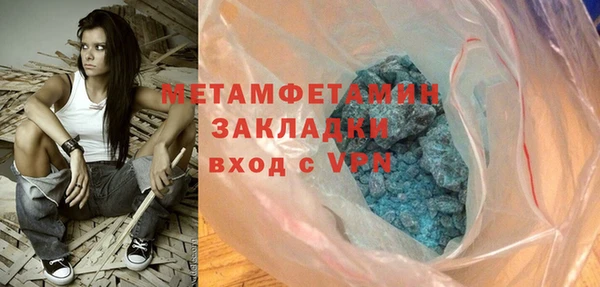 метамфетамин Армянск