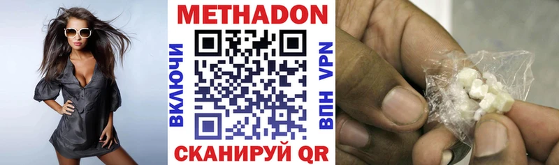МЕГА рабочий сайт  Острогожск  Метадон methadone 