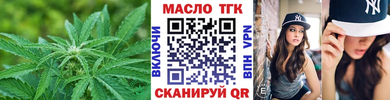 купить  цена  Острогожск  mega рабочий сайт  ТГК THC oil 